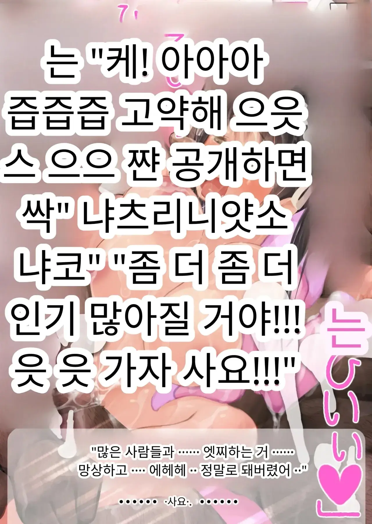 NTR 당한 여친에게서 온 진성 도M 비디오 레터